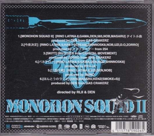 中古cd Hiphop 日本語 Monohon Squad Ii Rino Latina Ii 雷家族 妄走族 Gama Den 565 Zorro Uzi Hab I Scream D O の落札情報詳細 ヤフオク落札価格情報 オークフリー スマートフォン版 中古cd Hiphop 日本語 Monohon Squad Ii Rino Latina Ii 雷家族 妄走族 Gama Den 565 Zorro Uzi Hab I Scream D O の落札情報詳細 ヤフオク落札価格情報 オークフリー スマートフォン版