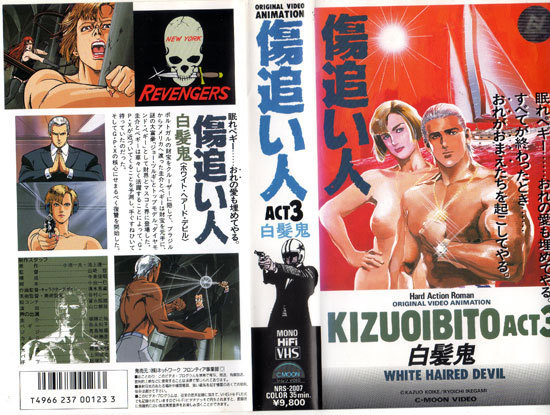 中古 Vhs バンダイ 傷追い人 Act3 の落札情報詳細 ヤフオク落札価格情報 オークフリー スマートフォン版 中古 Vhs バンダイ 傷追い人 Act3 の落札情報詳細 ヤフオク落札価格情報 オークフリー スマートフォン版