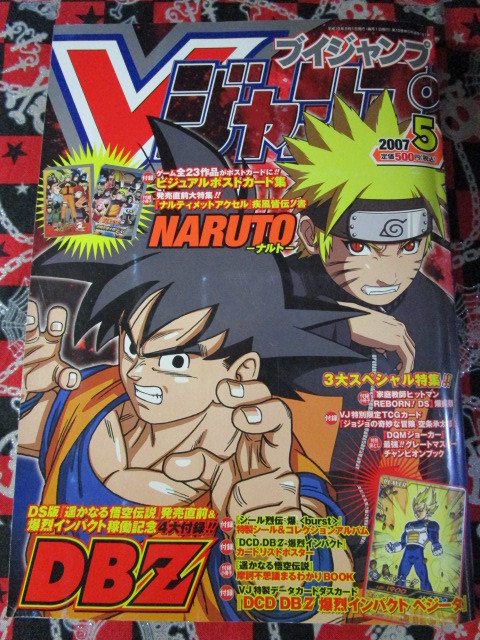 VJ Vジャンプ2007年5◇NARUTO ドラゴンボールZ超特集 デスノート