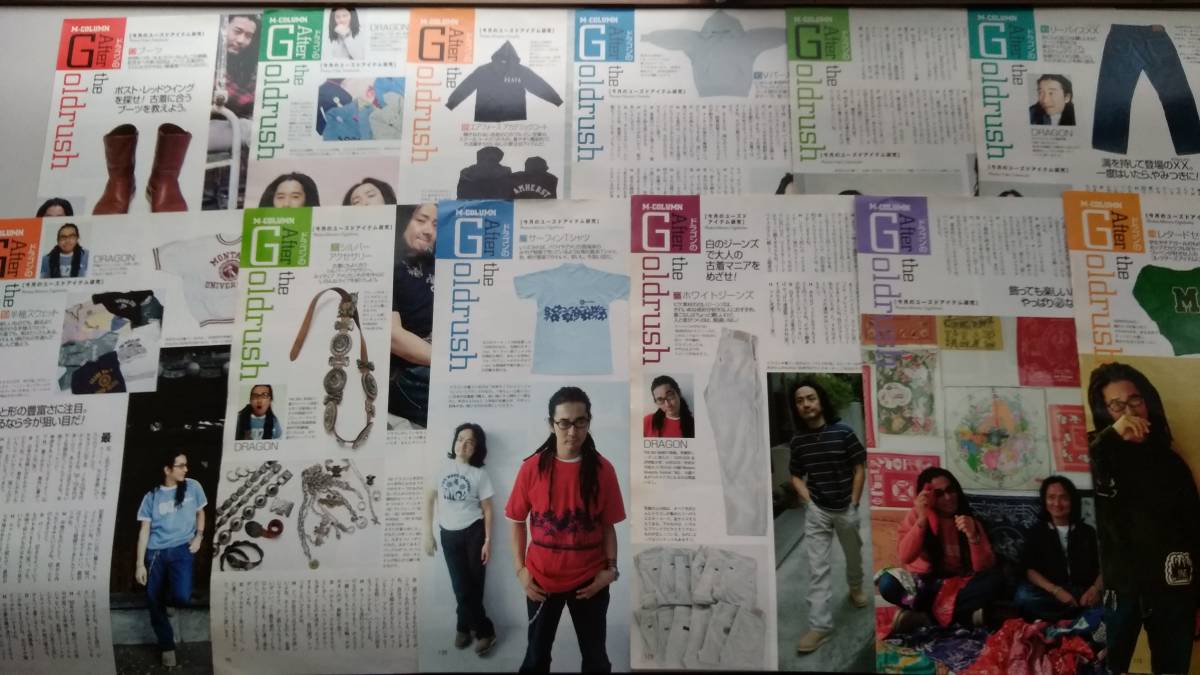 永久保存版 23点セット Dj Dragonドラゴン マービンズ半沢氏連載 After The Goldrush メンズノンノ雑誌 ビンテージ古着解説 The Big Band の落札情報詳細 ヤフオク落札価格情報 オークフリー スマートフォン版