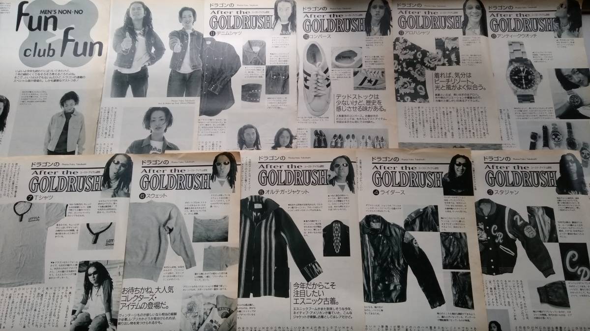 永久保存版 23点セット Dj Dragonドラゴン マービンズ半沢氏連載 After The Goldrush メンズノンノ雑誌 ビンテージ古着解説 The Big Band の落札情報詳細 ヤフオク落札価格情報 オークフリー スマートフォン版