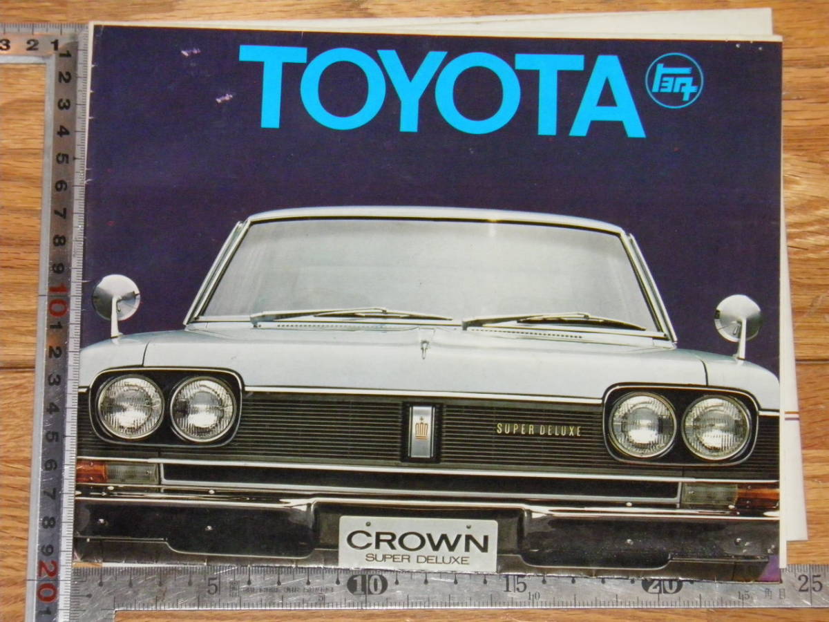 ダイナトンのリーフレット