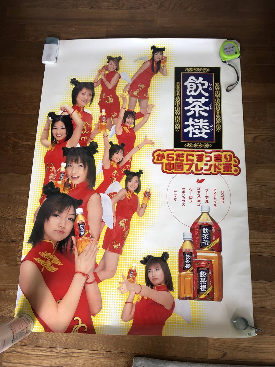 モーニング娘。ポスター2000年ごろ？103cm×73cm送料無料安倍なつみ
