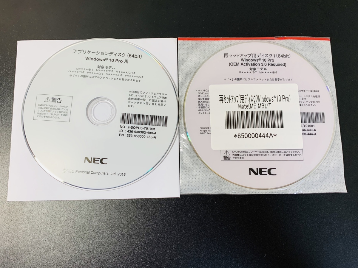 新品 Win10 リカバリ Nec再セットアップディスク Mate Me Mb T Win10pro 64bit R417 の落札情報詳細 ヤフオク落札価格情報 オークフリー スマートフォン版