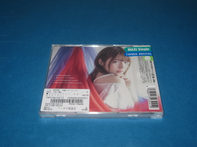 Cd Sss Gridman グリッドマン Ed Youthful Beautiful レンタル の落札情報詳細 ヤフオク落札価格情報 オークフリー スマートフォン版