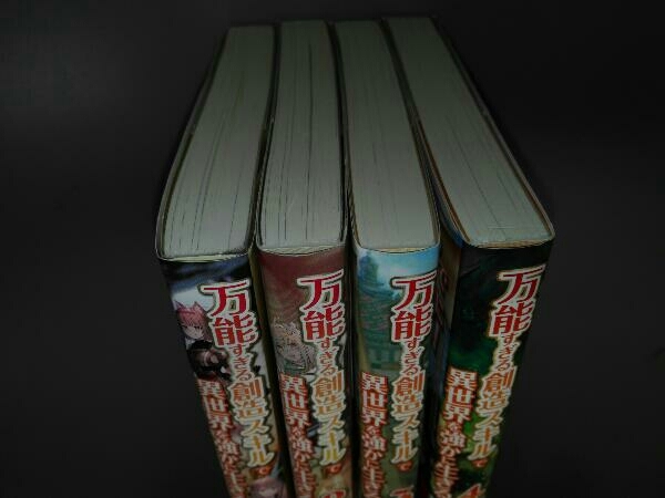 完結セット 万能すぎる創造スキルで異世界を強かに生きる 全4巻 緋緋色兼人 Samuraig の落札情報詳細 ヤフオク落札価格情報 オークフリー スマートフォン版