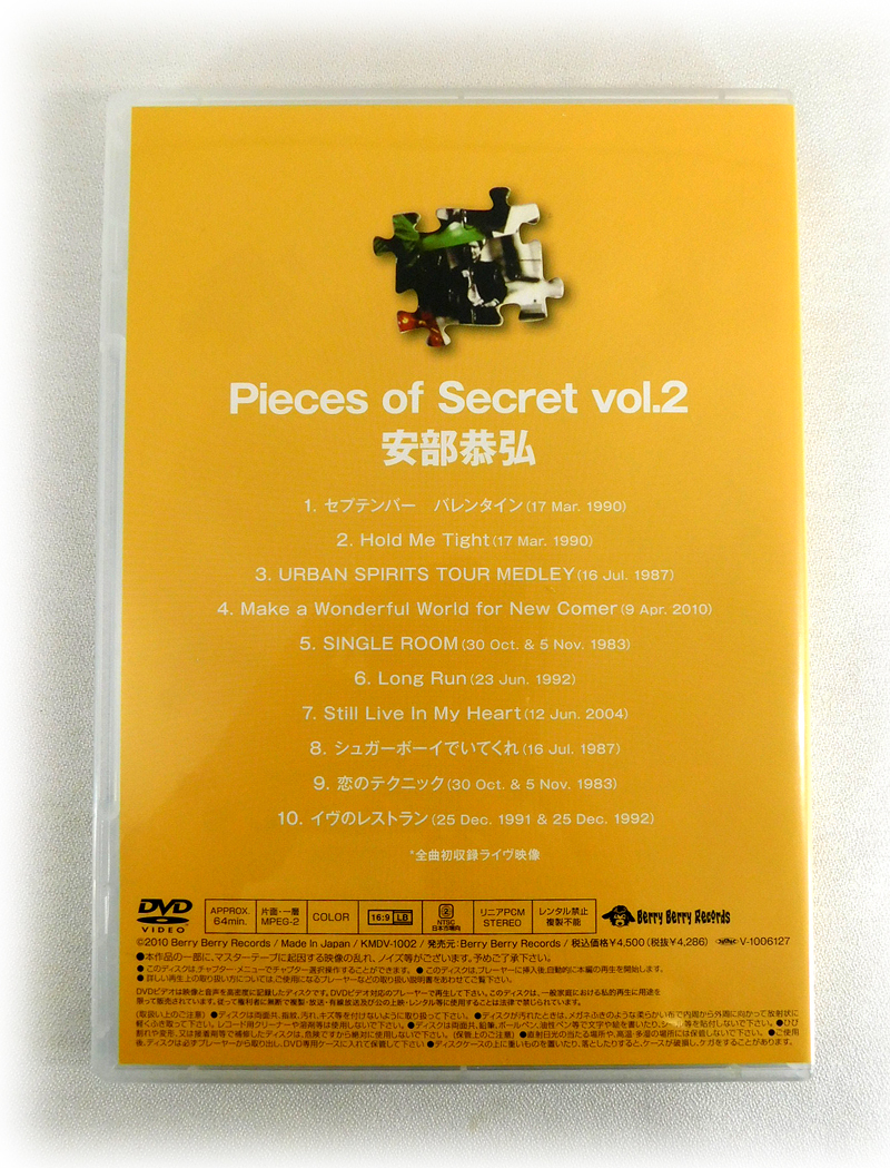 サイン入り DVD 安部恭弘『Pieces of Secret vol.2』 【公式通販】