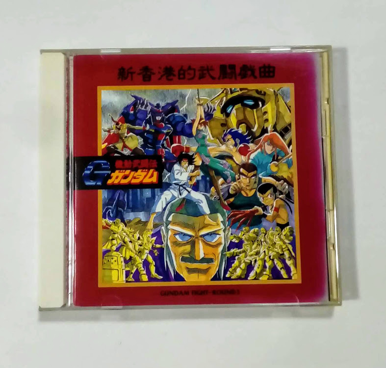 中古cd 機動武闘伝 Fight Gundam Gガンダム Round3 新香港武闘劇曲 21新商品 Gガンダム 中古cd 機動武闘伝 Fight Gundam Gガンダム Round3 新香港武闘劇曲 21新商品 Gガンダム