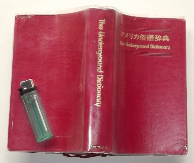 昭和51年 アメリカ俗語辞典 研究社 1970年代 英語 スラング ヒッピー ドラッグ 麻薬 マリファナ 売春 下ネタ サブカルチャー 辞書 事典 の落札情報詳細 ヤフオク落札価格情報 オークフリー スマートフォン版