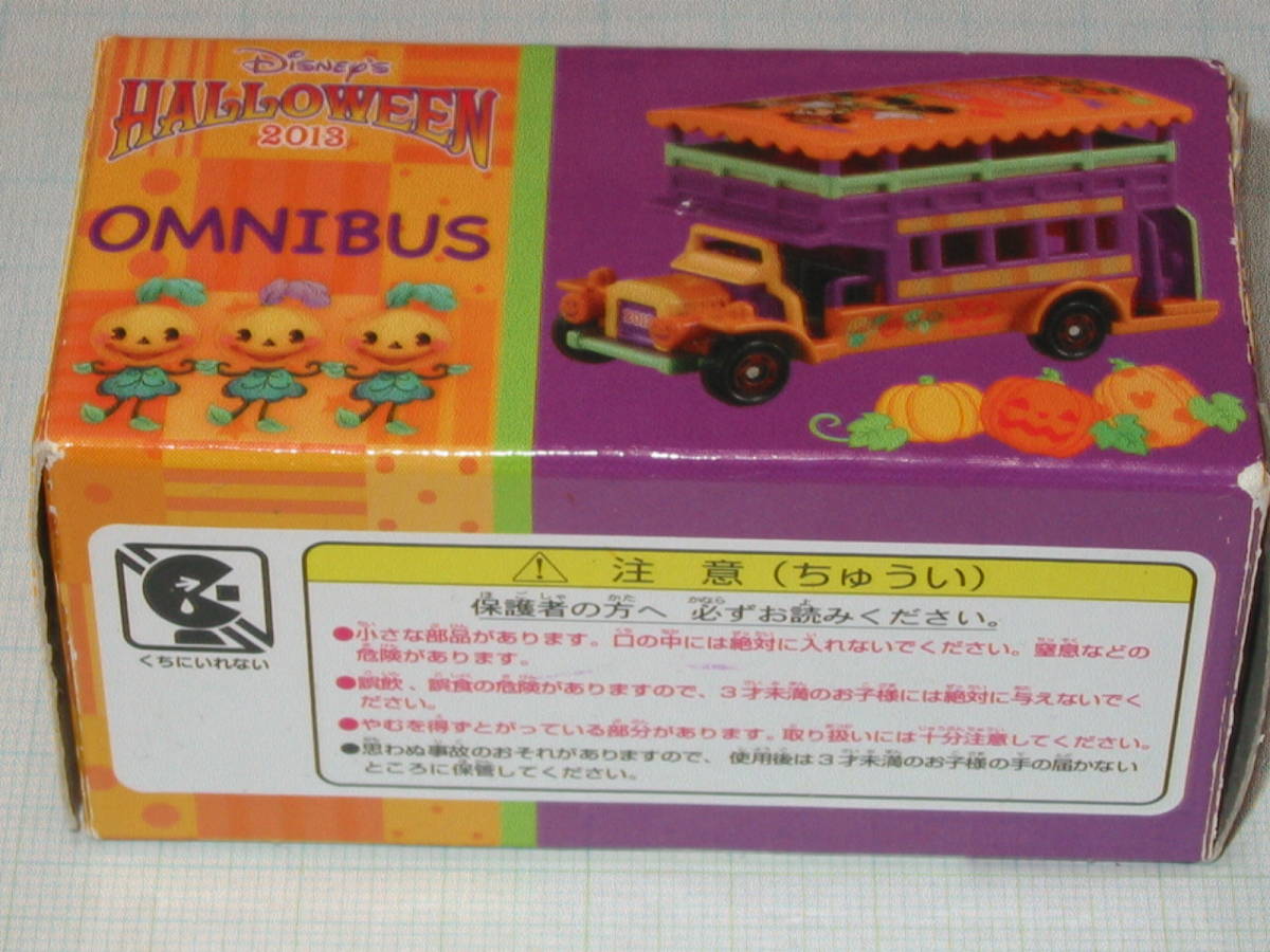 トミカ ディズニーリゾート限定 東京ディズニーランド 13 ディズニー ハロウィーン Halloween オムニバス Omnibus 中国製 の落札情報詳細 ヤフオク落札価格情報 オークフリー スマートフォン版