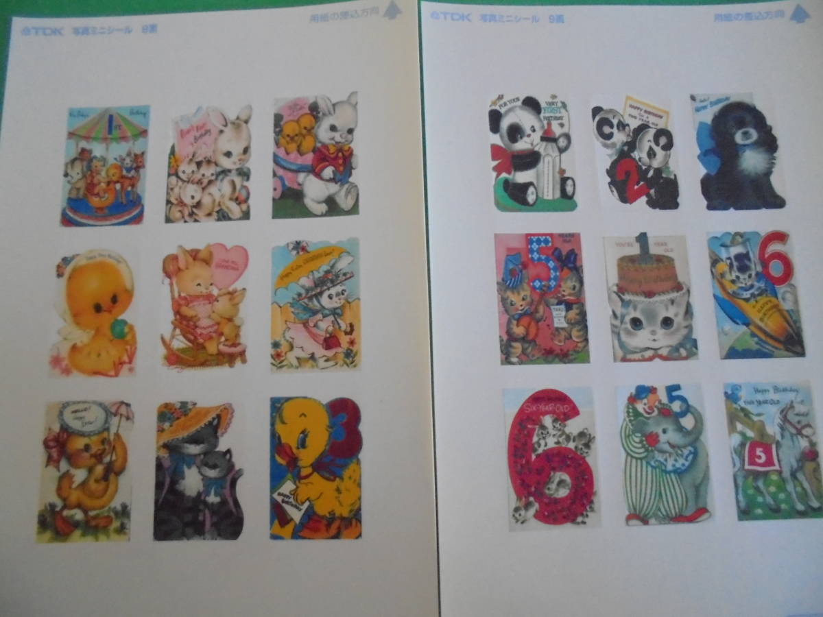 新品 即決 新品 シール ステッカー ラベル ９柄 ３枚セット 光沢紙 レトロ アニマル 動物 ハンドメイド ネコ クマ ヴィンテージ の落札情報詳細 ヤフオク落札価格情報 オークフリー スマートフォン版