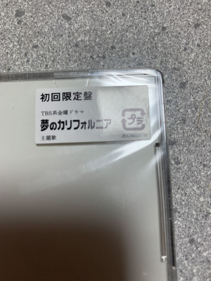 新品 Kinki Kids 堂本剛 街 溺愛ロジック 初回限定盤 新品未使用 堂本光一 エンドリケリー Kanzai Boya Smile の落札情報詳細 ヤフオク落札価格情報 オークフリー スマートフォン版