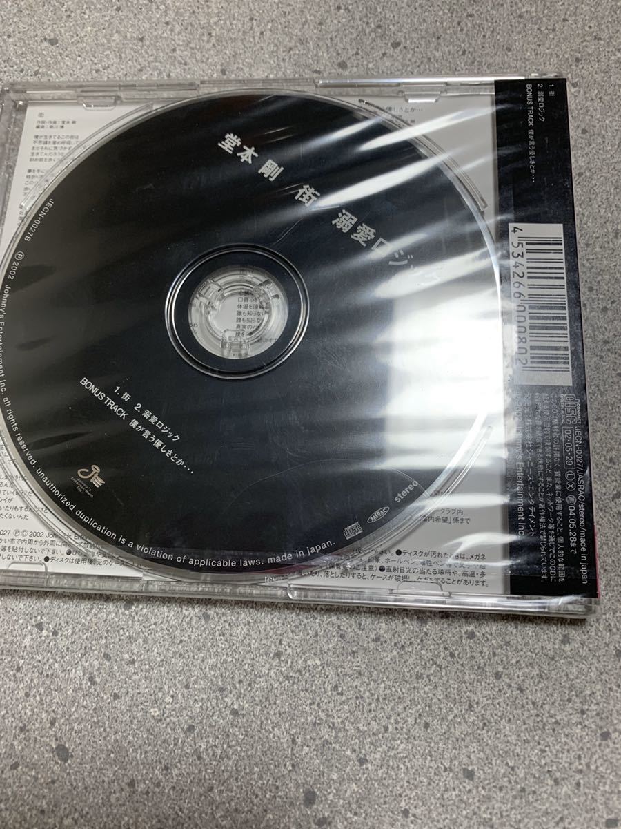 新品 Kinki Kids 堂本剛 街 溺愛ロジック 初回限定盤 新品未使用 堂本光一 エンドリケリー Kanzai Boya Smile の落札情報詳細 ヤフオク落札価格情報 オークフリー スマートフォン版