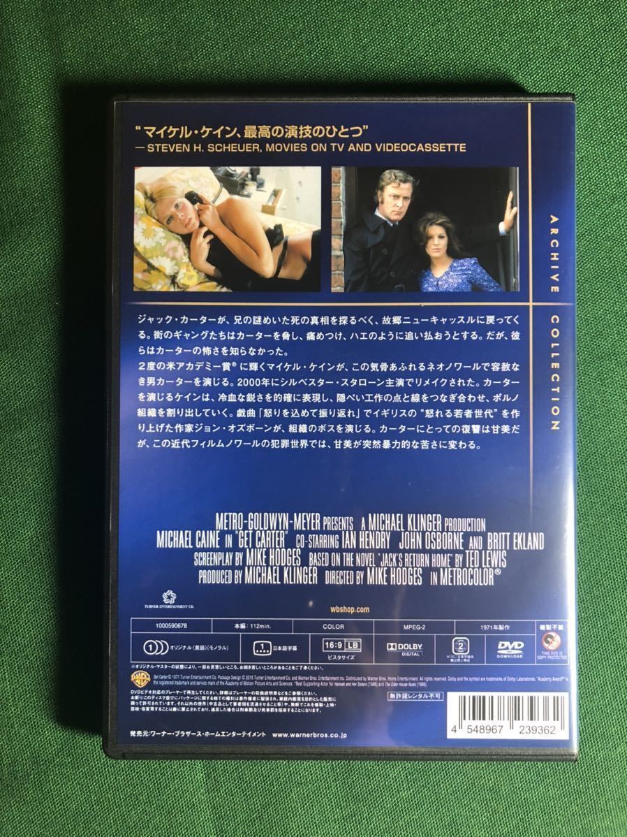 狙撃者 美品 国内正規品dvd Get Carter ブリット エクランド マイケル ケイン ロイ バッド 音楽 の落札情報詳細 ヤフオク落札価格情報 オークフリー スマートフォン版