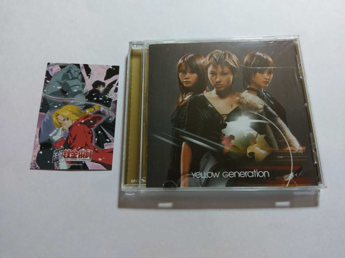 Cd Yellow Generation 扉の向こうへ キズ ケースひび割れあり カード付き 鋼の錬金術師 イエロージェネレーション の落札情報詳細 ヤフオク落札価格情報 オークフリー スマートフォン版