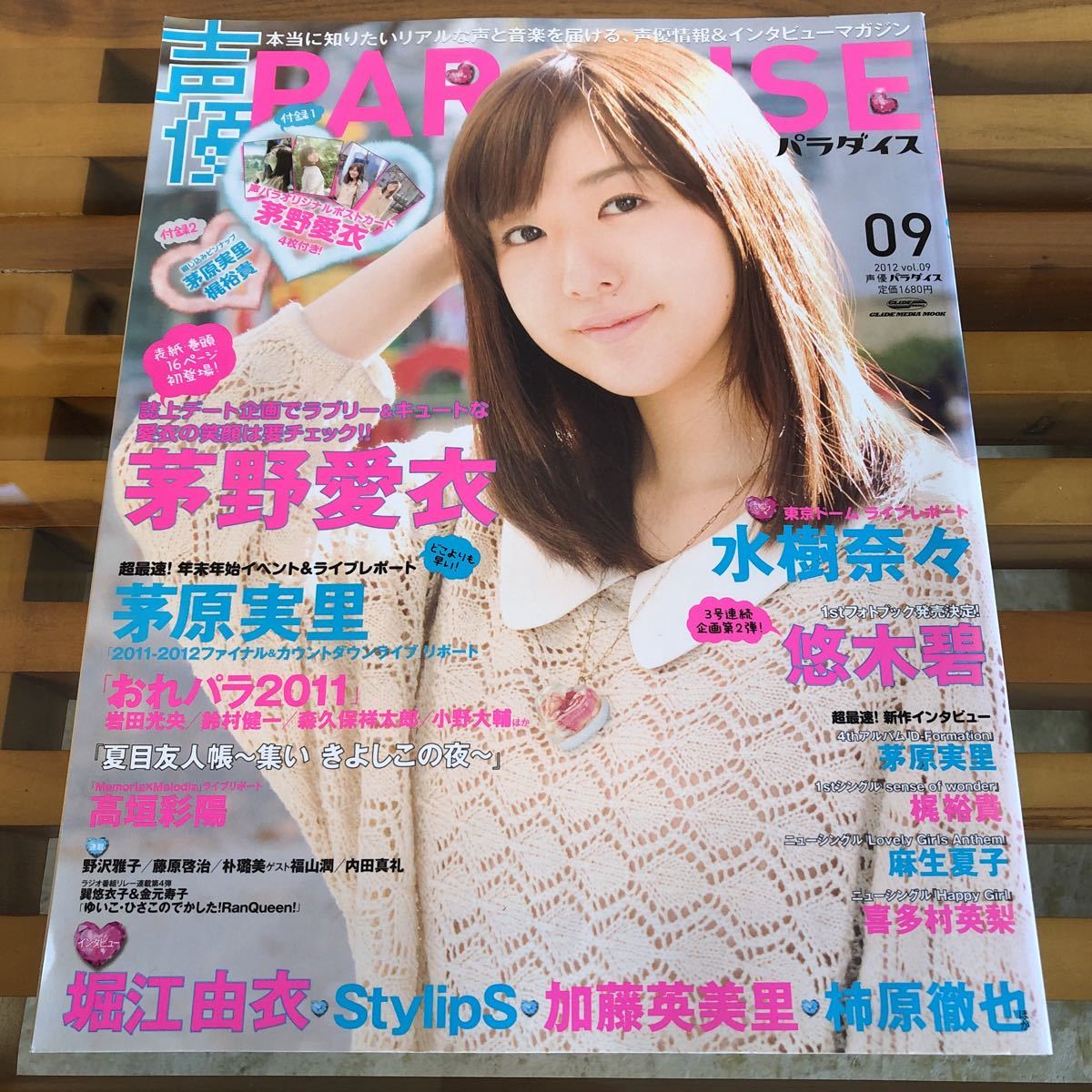 M*O様 かやのみ会茅野愛衣直筆サイン入りポストカード 茅野愛衣さん直筆サイン入り第9話台本プレゼントキャンペーン開催