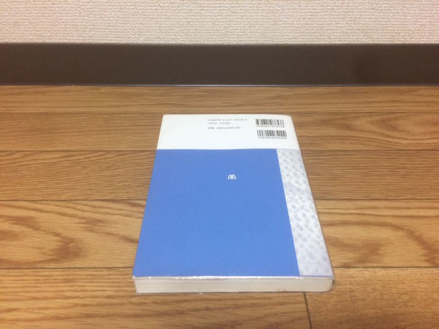 キッテル 固体物理学入門 第8版 上 の落札情報詳細 ヤフオク落札価格情報 オークフリー スマートフォン版