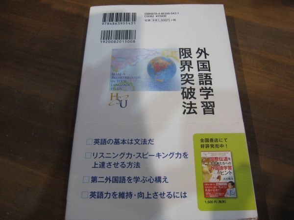 374 美品 送料込み 幸福の科学 大学シリーズ51 外国語学習 限界突破法 大川隆法 幸福の科学出版 エルカンターレ の落札情報詳細 ヤフオク落札価格情報 オークフリー スマートフォン版