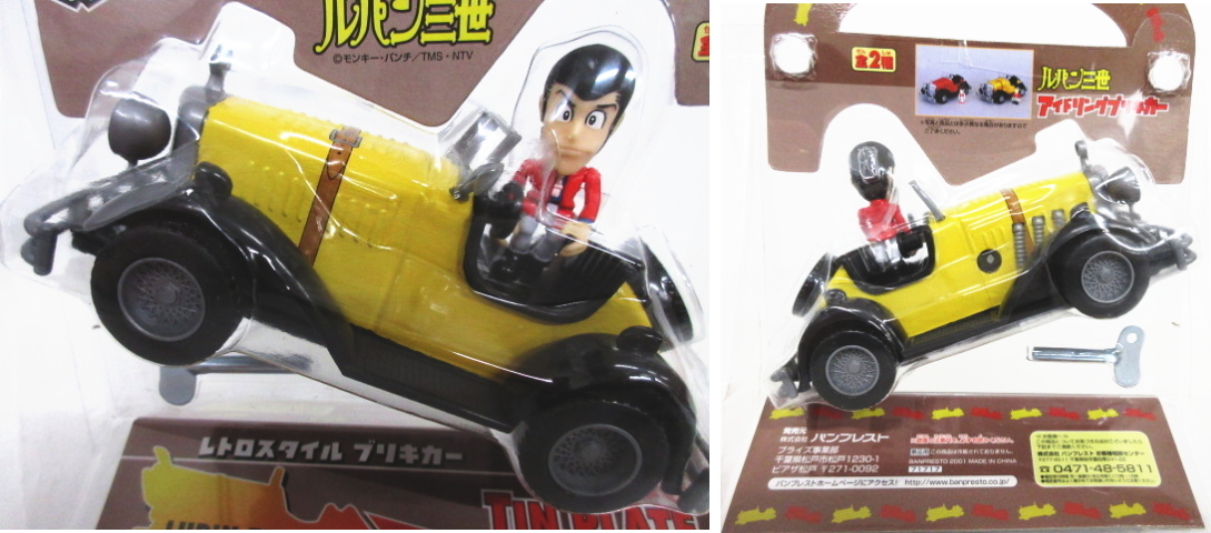 ブリキカー ルパン三世 レトロ 【公式通販】