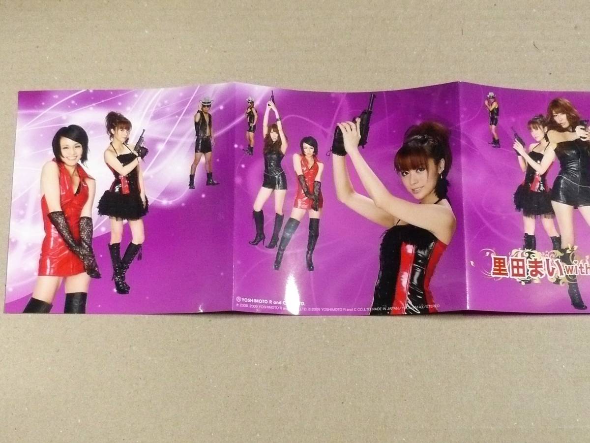 Cd 里田まい With 合田家族 美女フェロモンジャケ Misono 神戸蘭子 クイズ ヘキサゴンii から生まれたユニット ミニアルバム の落札情報詳細 ヤフオク落札価格情報 オークフリー スマートフォン版