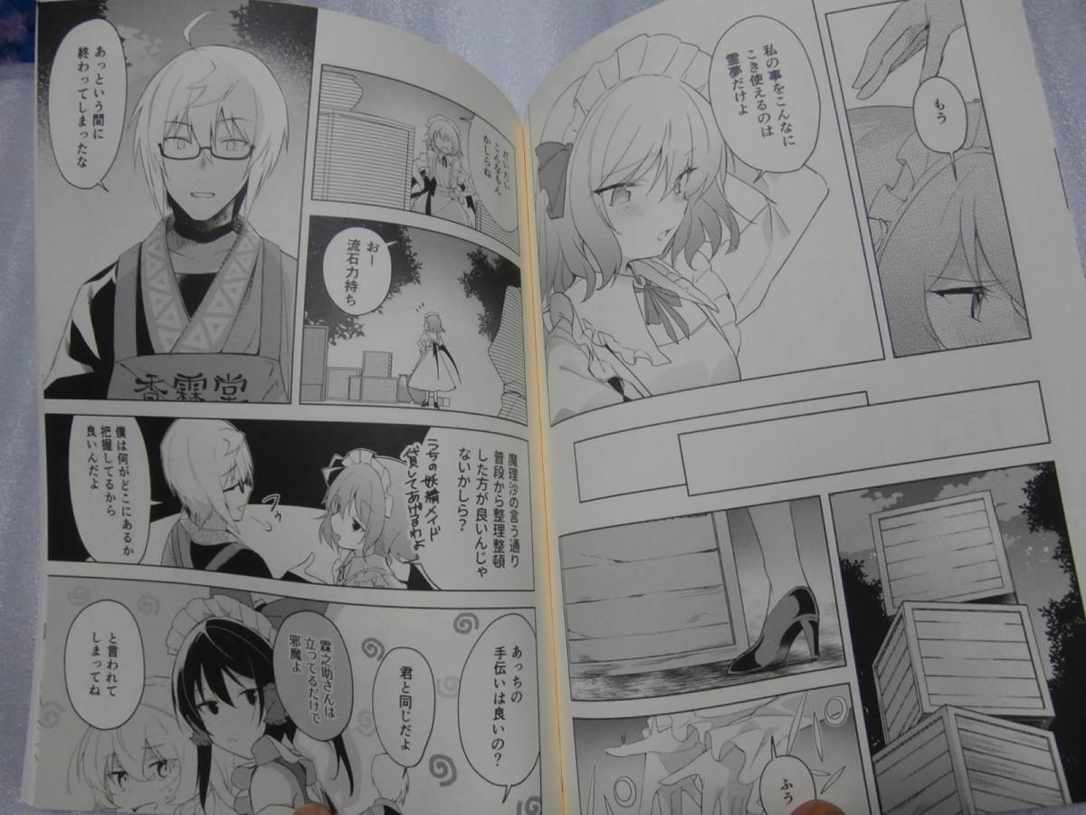 東方project レミリアの大晦日 発行 ぽぽぽ 雪 同人誌 C97 霊夢 香霖 大掃除 東方紅魔郷 百合 の落札情報詳細 ヤフオク落札価格情報 オークフリー スマートフォン版