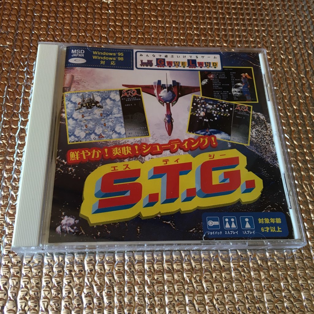 激レア　Windows95 S.T.G.ー鮮やか!爽快!シューティング! PCゲーム Windows95 98 S.T.G. 鮮やか!爽快!シューティング! エムエス