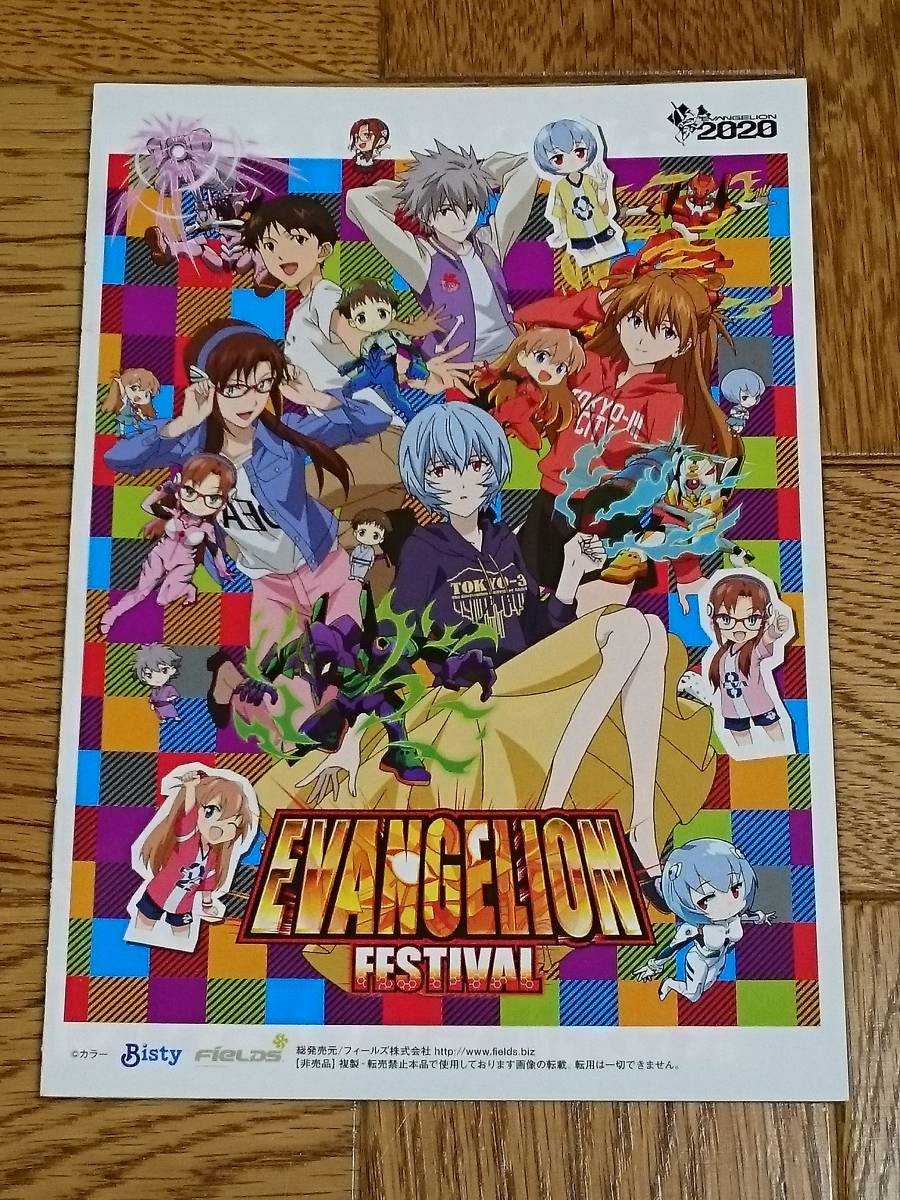 新品】エヴァンゲリオン フェスティバル パチスロ ガイドブック 小冊子