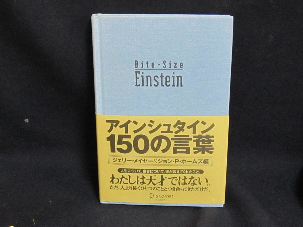 アインシュタイン150の言葉 Fby の落札情報詳細 ヤフオク落札価格情報 オークフリー スマートフォン版 アインシュタイン150の言葉 Fby の落札情報詳細 ヤフオク落札価格情報 オークフリー スマートフォン版