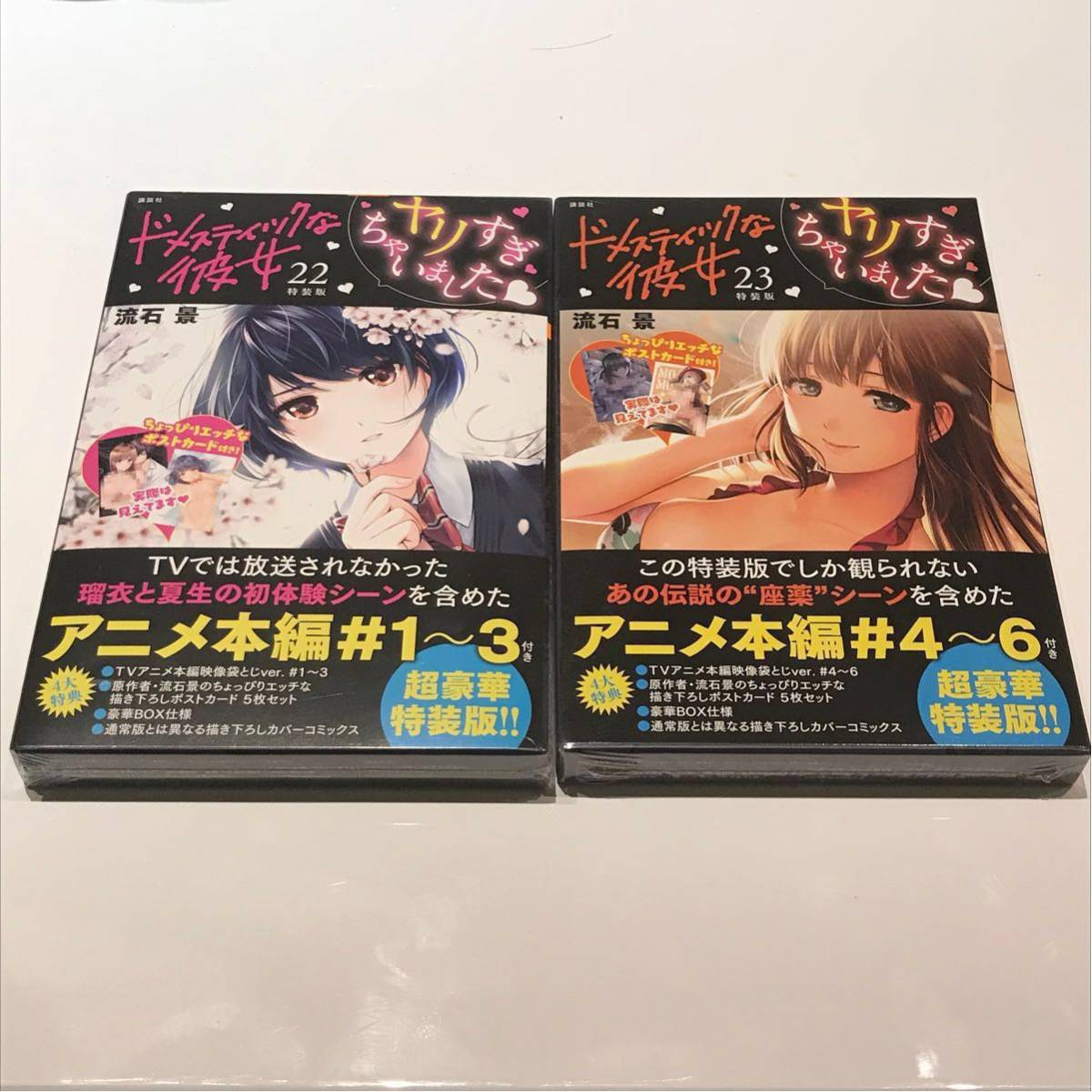 新品 新品未開封 ドメスティックな彼女 特装版 アニメ付き 22巻 23巻 の落札情報詳細 ヤフオク落札価格情報 オークフリー スマートフォン版