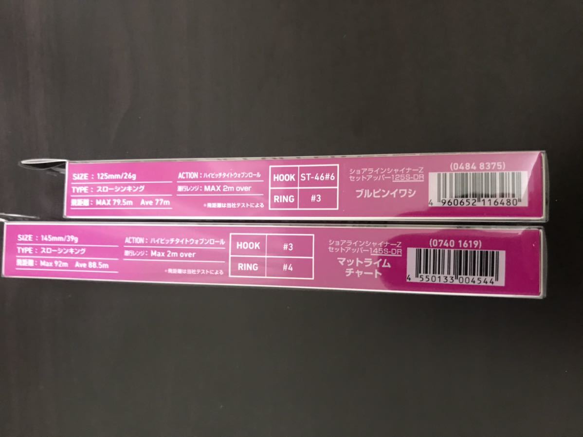 新品 ダイワショアラインシャイナーzセットアッパー125s Drブルピンイワシ145s Dr青物シーバスルアーdaiwaクーポン消化 の落札情報詳細 ヤフオク落札価格情報 オークフリー スマートフォン版