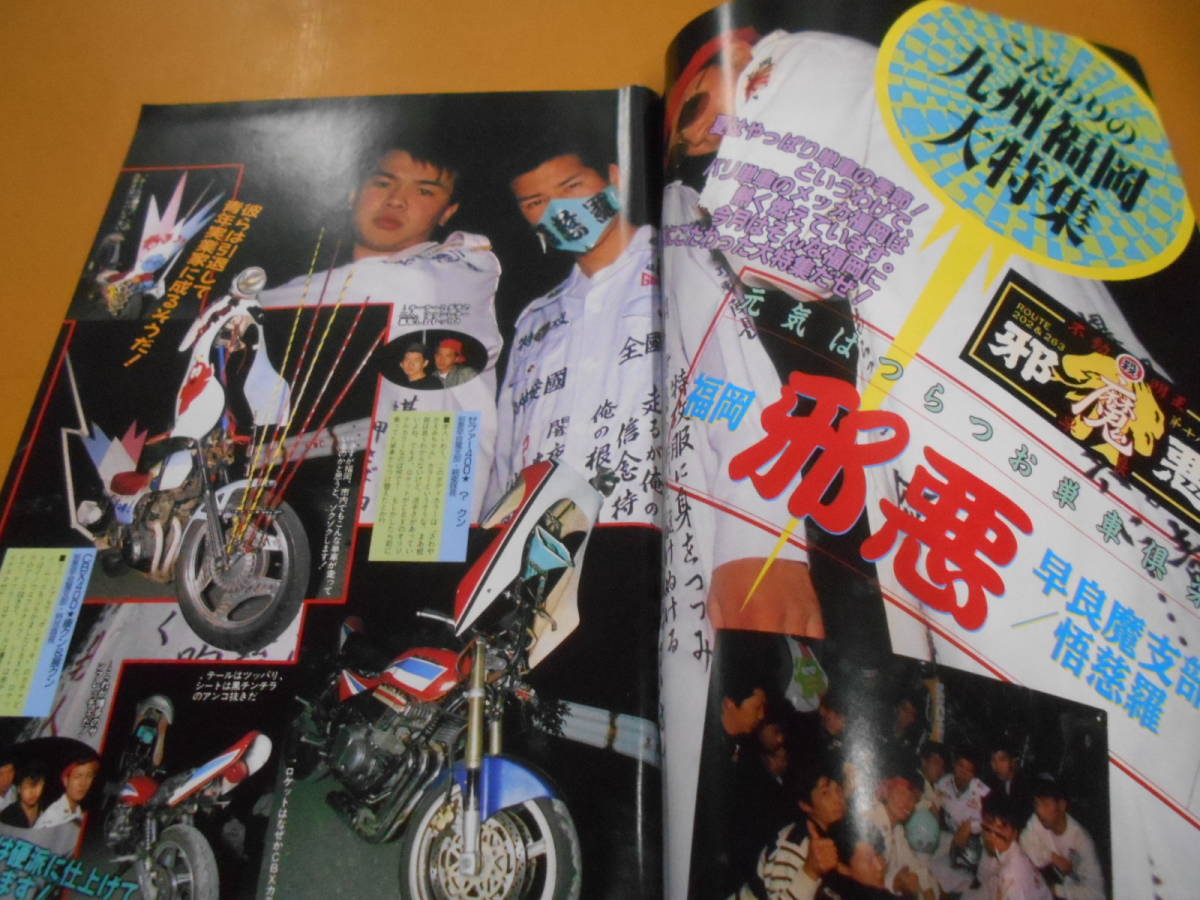 月刊チャンプロード 特別編集限定版 特攻単車写真集 特攻単車写真集 月刊チャンプロード特別編集限定版