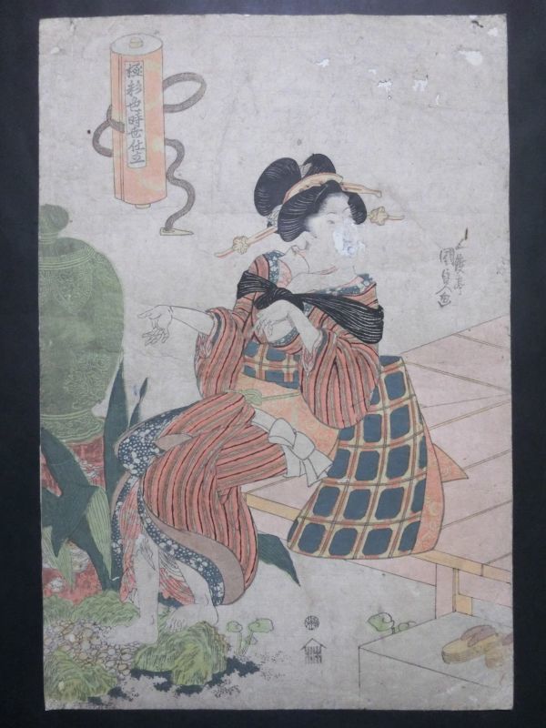 歌川国貞/極彩色時世仕立/座る美人/大判/浮世絵/錦絵/木版画/摺物/江戸