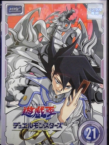 92 遊戯王 デュエルモンスターズ Gx Turn 21 第81話 第84話 声の出演 Kenn 小林沙苗 鈴木真仁 の落札情報詳細 ヤフオク落札価格情報 オークフリー スマートフォン版