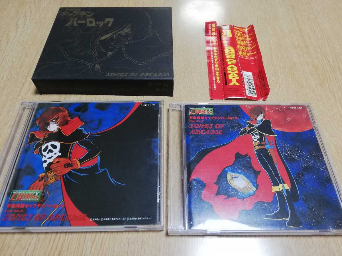 宇宙海賊キャプテンハーロック 理想郷 アルカディア の歌 Songs Of Arcadia Eternal Edition File No 7 8 の落札情報詳細 ヤフオク落札価格情報 オークフリー スマートフォン版