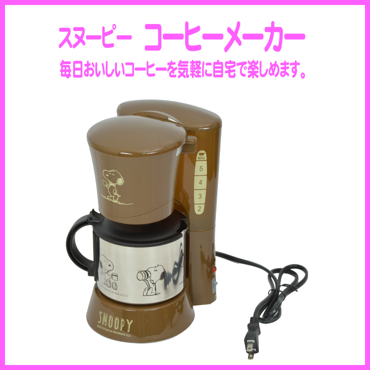 新品 コーヒーメーカー スヌーピー Sma 007cp ピーナッツ 本格 コーヒー キッチン オシャレ 新品 非売品 可愛い インスタント サンリオ の落札情報詳細 ヤフオク落札価格情報 オークフリー スマートフォン版