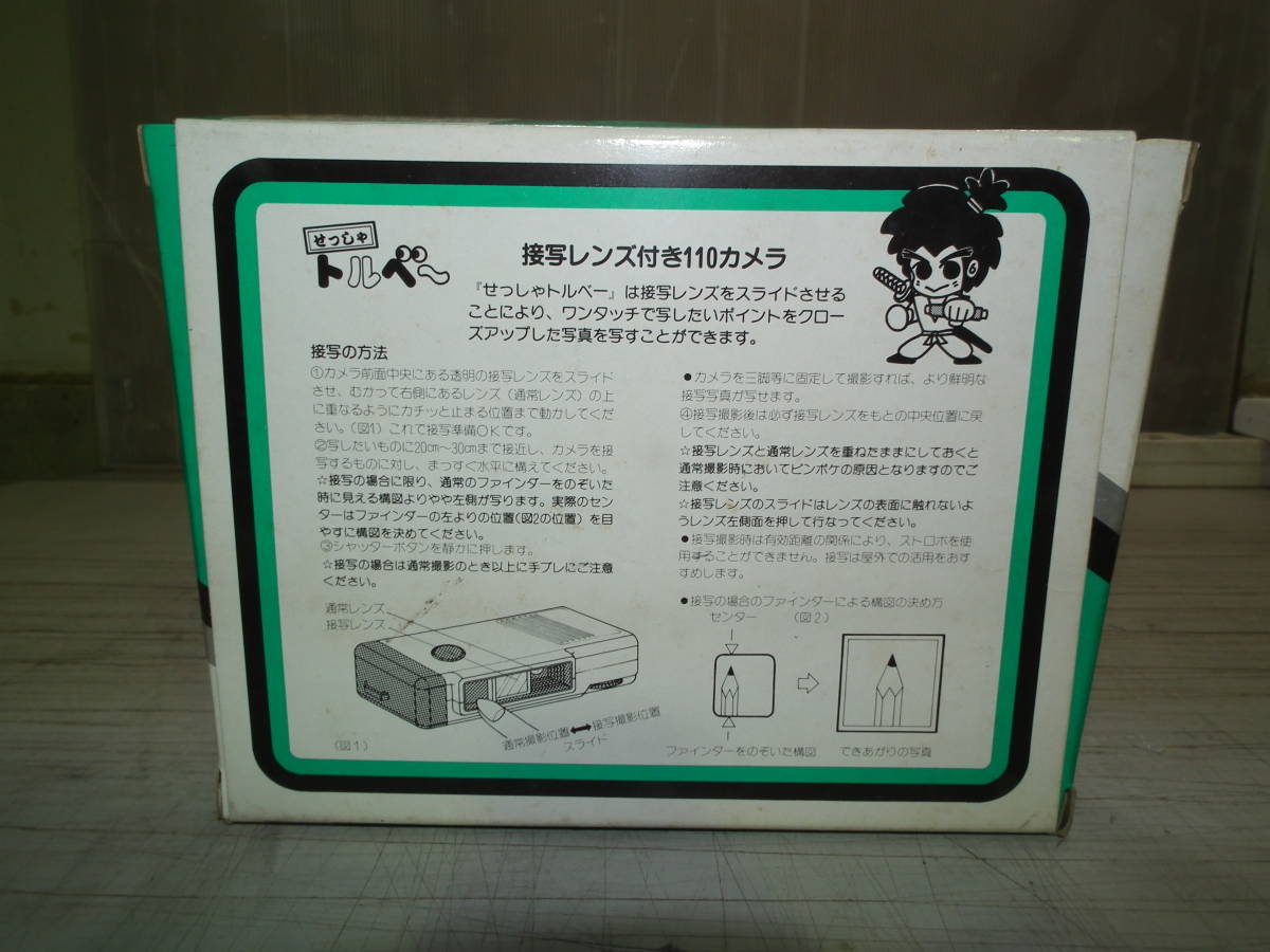新品 フイルム カメラ せっしゃ トルベー １１０フィルム付き 未開封 未使用 の落札情報詳細 ヤフオク落札価格情報 オークフリー スマートフォン版