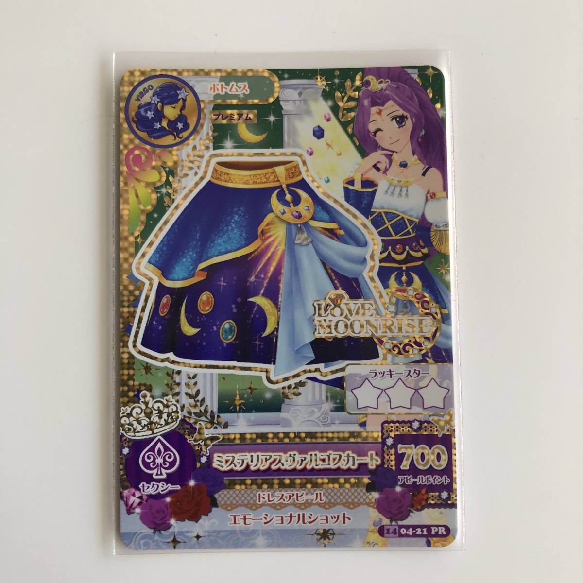 新品】アイカツ☆2014シリーズ☆第4弾☆プレミアムレア☆04-21PR