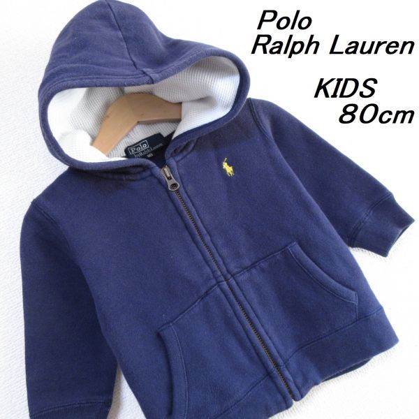 Polo Ralph Lauren ポロ ラルフローレン 子供服 キッズ80 男の子 紺 ネイビー 裏起毛 刺繍ロゴ 長袖 スウェット パーカー アウター B5 8 の落札情報詳細 ヤフオク落札価格情報 オークフリー スマートフォン版