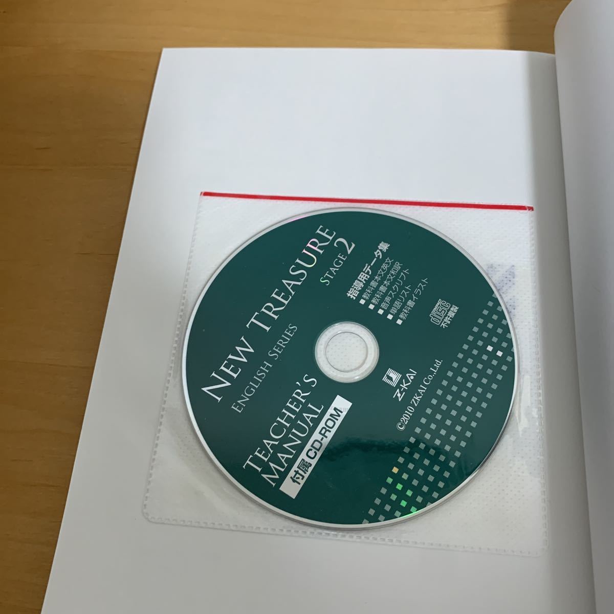 送料無料☆ NEW TREASURE ENGLISH SERIES Stage 2 Teacher's Manual