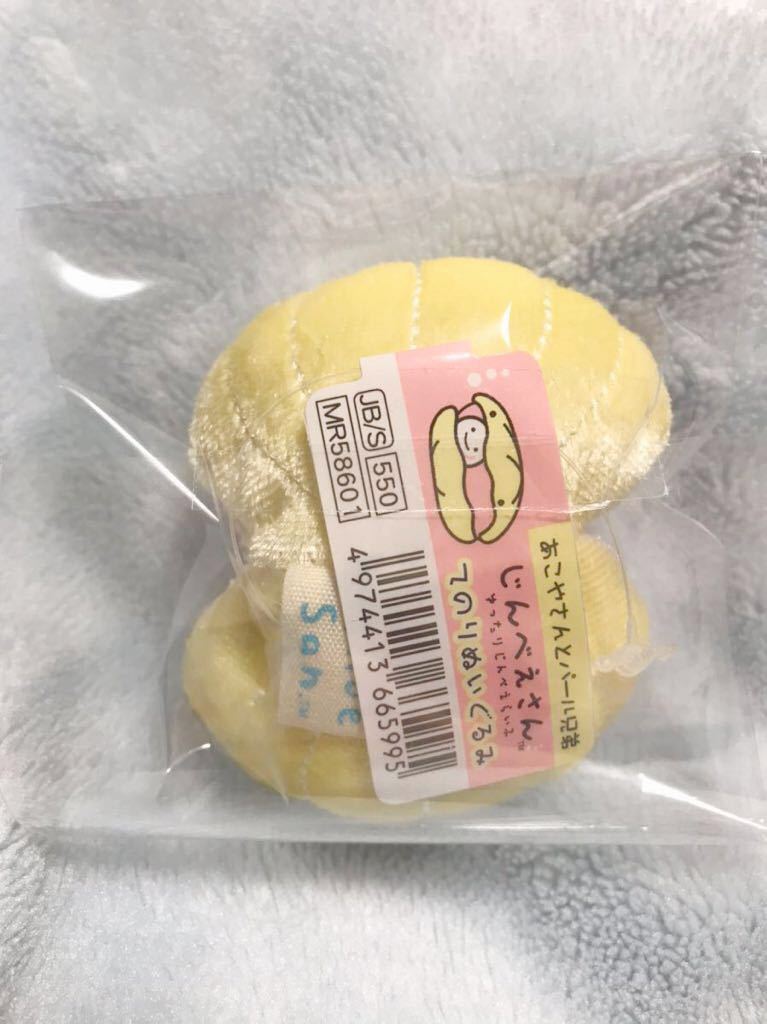 新品】じんべえさん あこやさんとパール兄弟 てのりぬいぐるみ 新品未