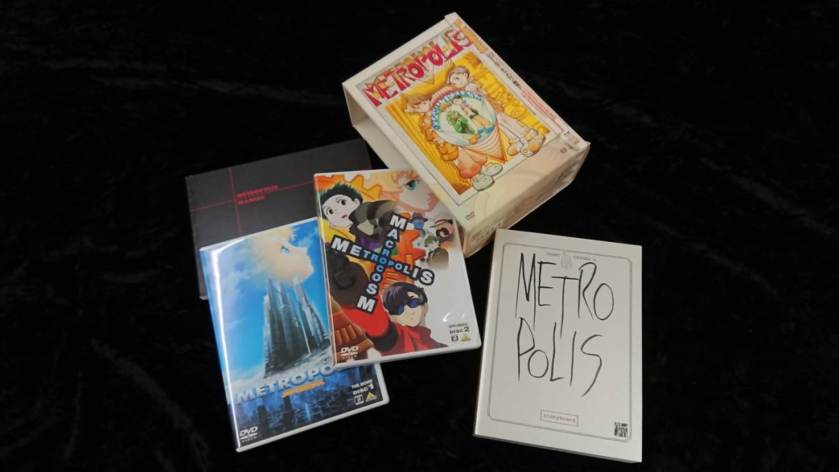 メトロポリス メモリアルボックス メモワール 手塚治虫 りんたろう