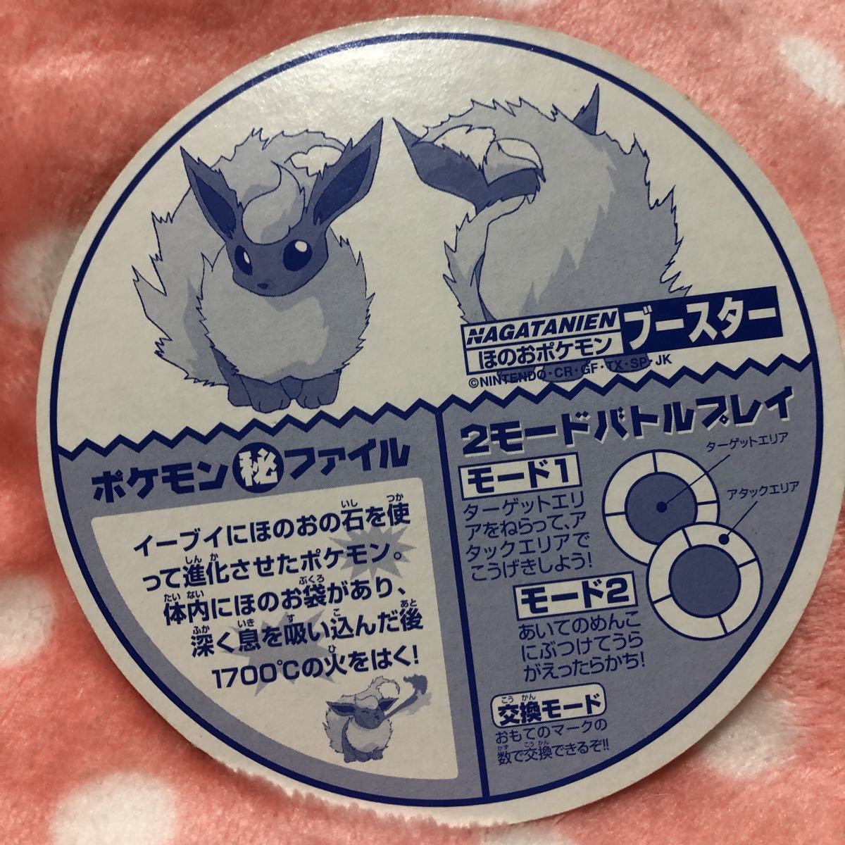 ポケットモンスターメンコ ブースター 永谷園おまけ ポケメン ポケモンカレーカード 非売品 の落札情報詳細 ヤフオク落札価格情報 オークフリー スマートフォン版