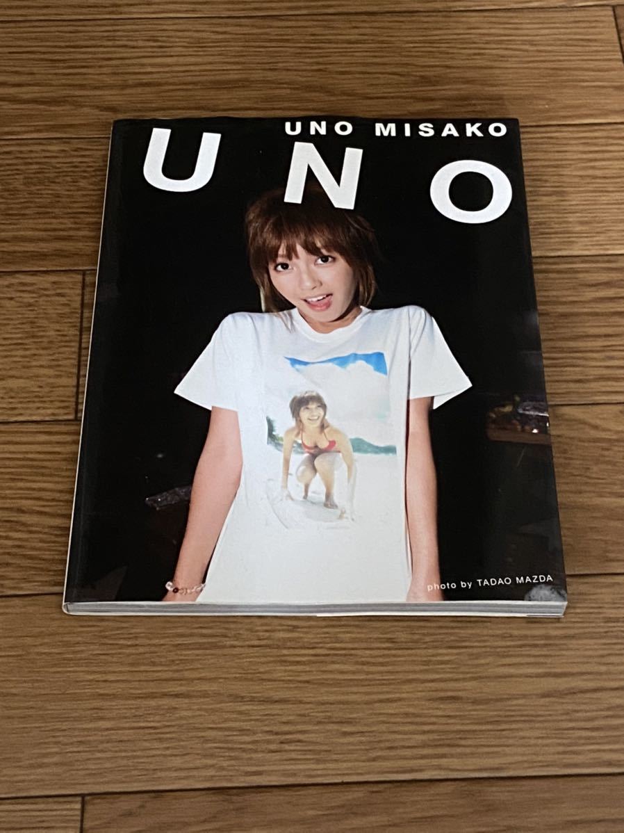 UNO MISAKO 直筆サイン入り写真集宇野実彩子 直筆サイン入り