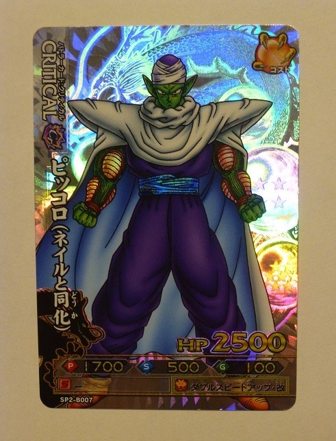 【fate23】ドラゴンバトラーズ fate23】ドラゴンバトラーズ ドラゴンバトラーズ