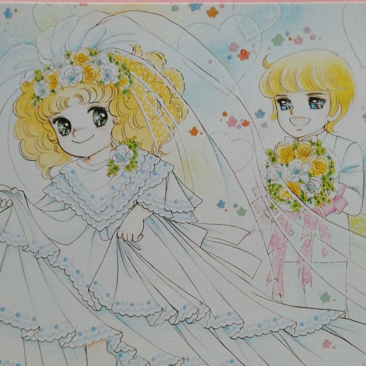 いがらしゆみこ キャンディキャンディ ポストカード キャンディと
