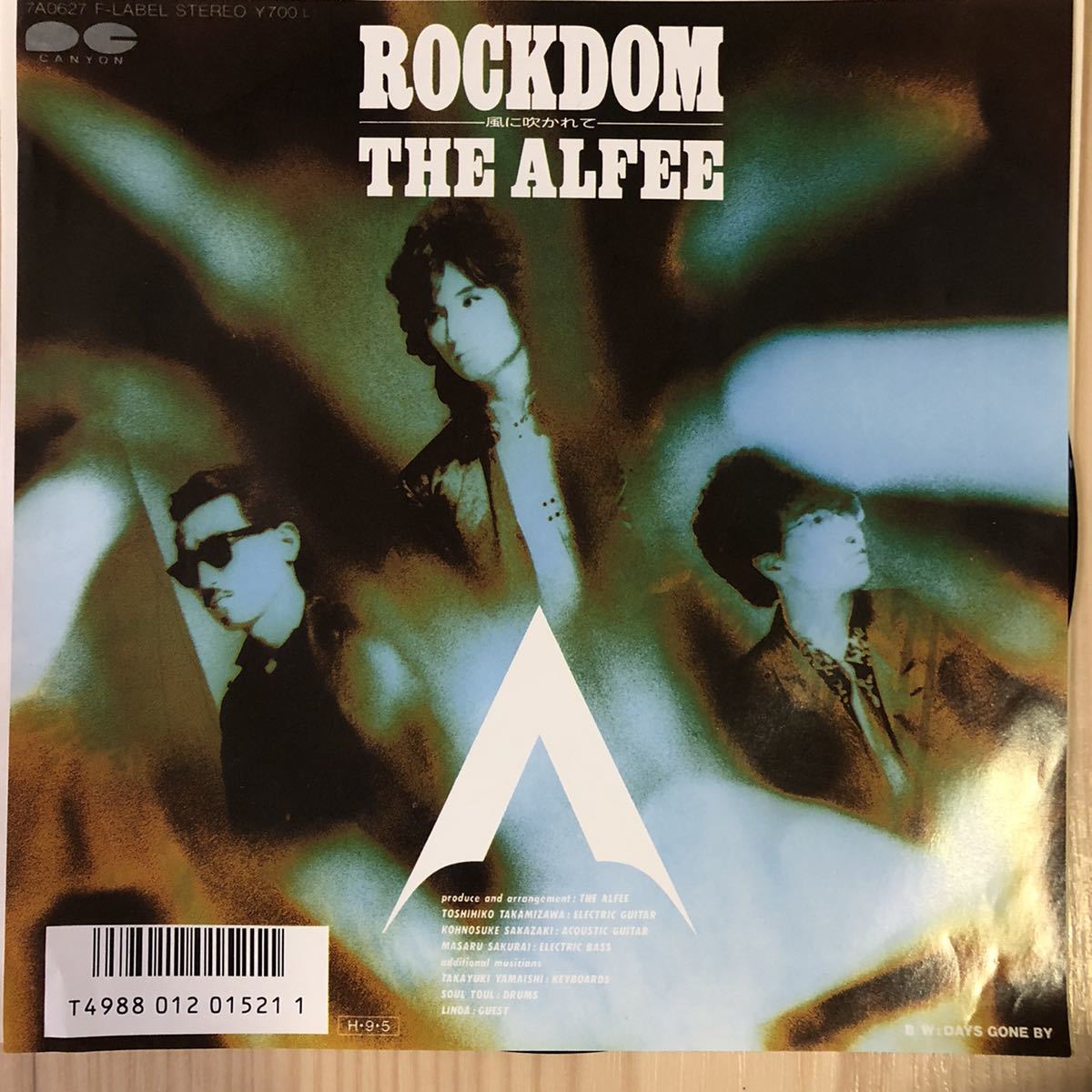 入園入学祝い Ep 盤美 アルフィー Rockdom 風に吹かれて Days Gone By 86 即決 レコード The Alfee Www Health Worx Co Za