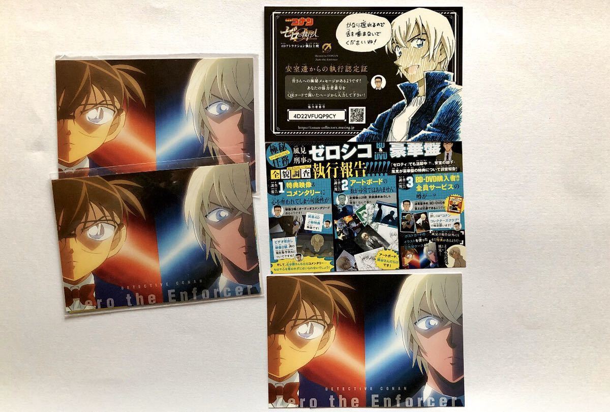 名探偵コナン ポストカード31枚セット The Best Of Detective Conan コナンカフェ 赤井秀一 安室透 トリプルフェイスカード ゼロシコ の落札情報詳細 ヤフオク落札価格情報 オークフリー スマートフォン版