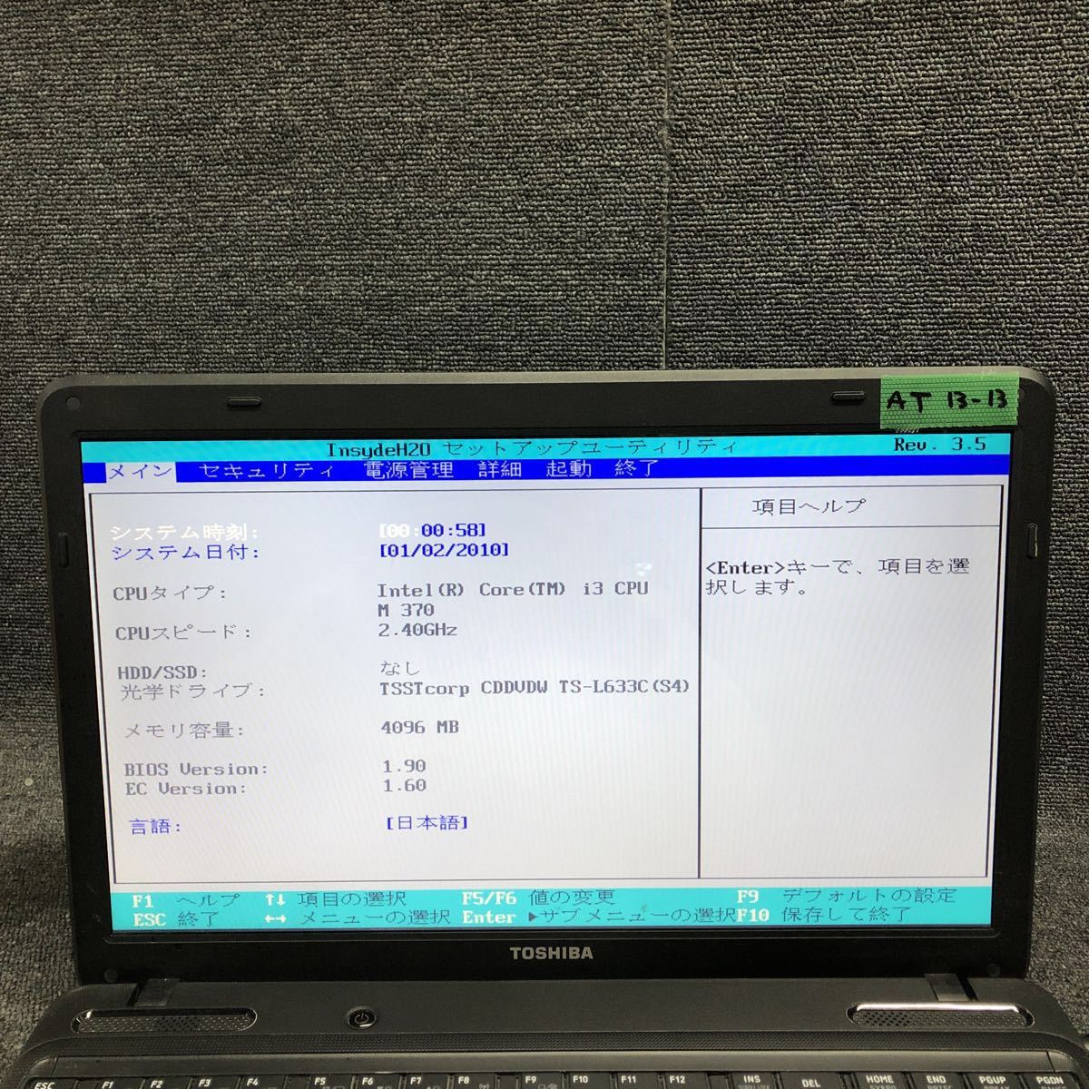 Windows10 東芝 Satellite C600D すぐに使用できます