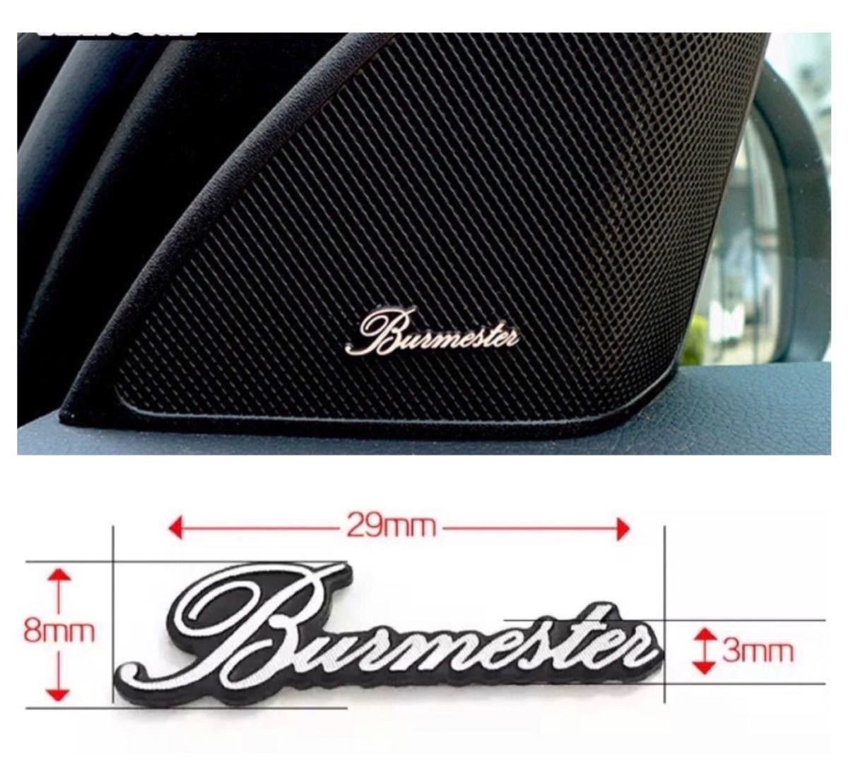 新品】Burmester スピーカー エンブレム 2個セットロゴ マーク 両面