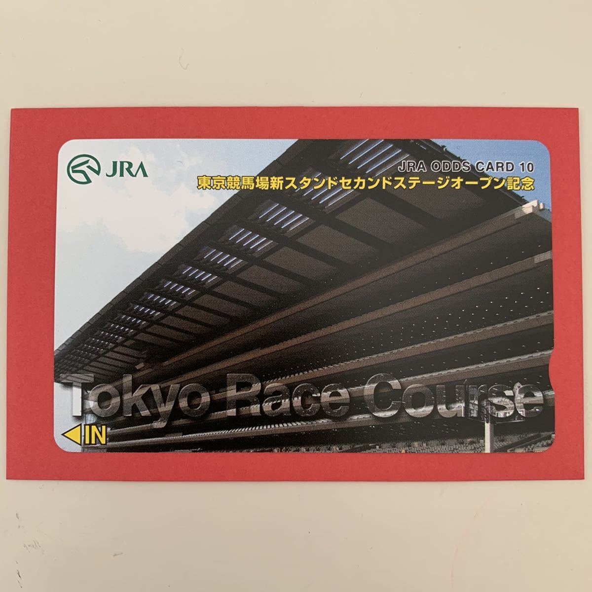 新品】☆未使用品☆非売品☆中央競馬JRAオッズカード10度数3枚セット